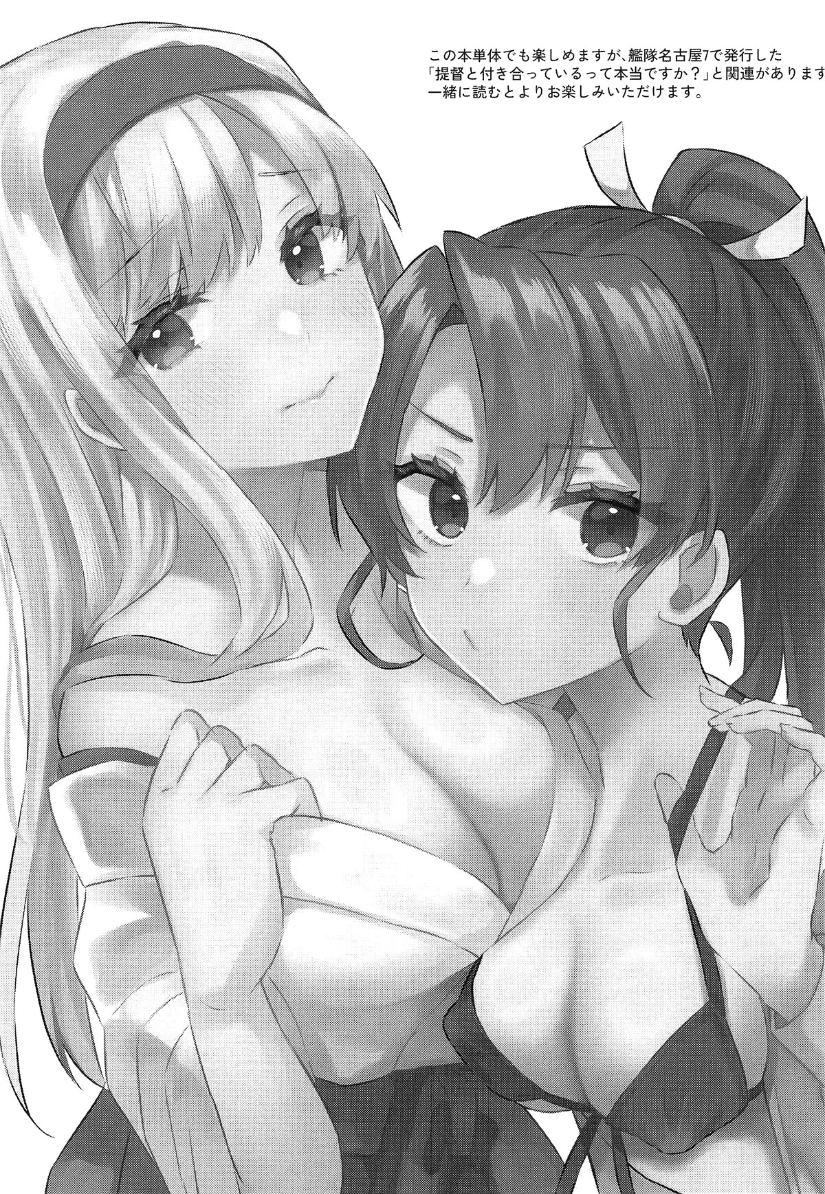 hentai manga Are You Really Dating The Admiral?